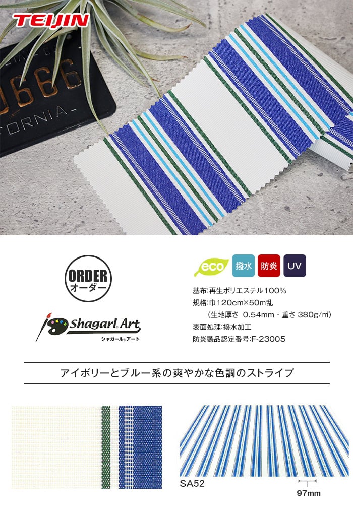 【オーダー縫製】 shagarl Art シャガールアート SA52
