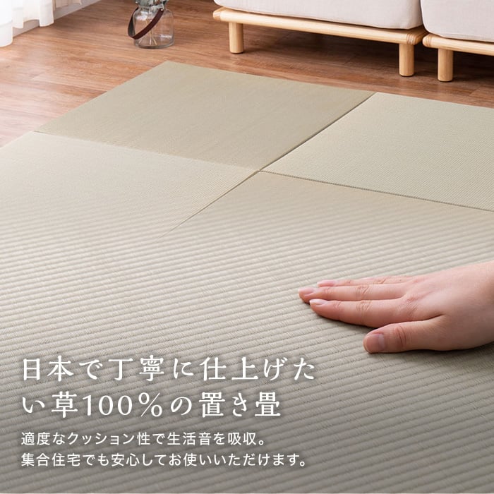 萩原 日本製置き畳 メセキ meseki 約82×82×2.5cm 約2畳 4枚入