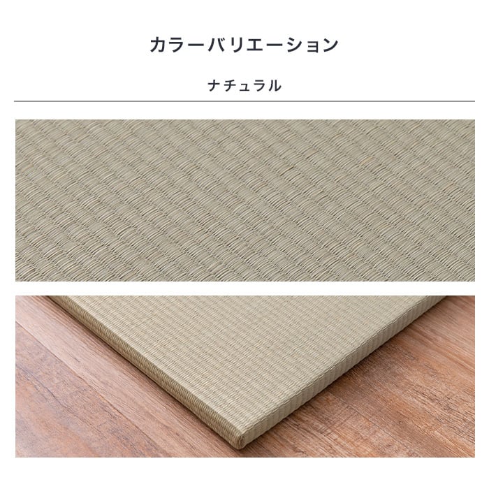 萩原 日本製置き畳 メセキ meseki 約82×82×2.5cm 約2畳 4枚入