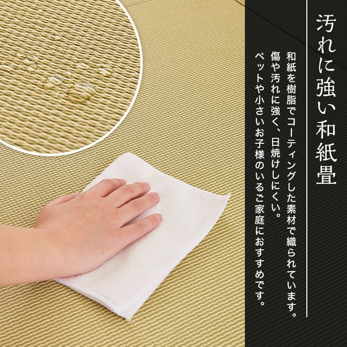 カットできる薄型置き畳 約82×82×1.3cm 和紙畳 樹 itsuki HAGIWARA 約1畳 2枚入