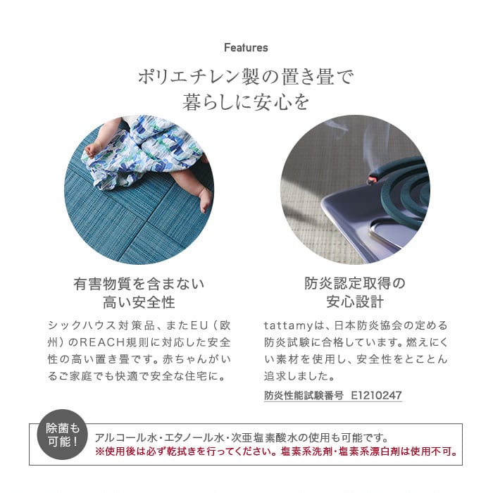 【国産】置き畳 PE製 サイズオーダー カット加工対応 ダイヤロン tattamy