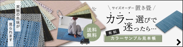 -カラーサンプル見本帳