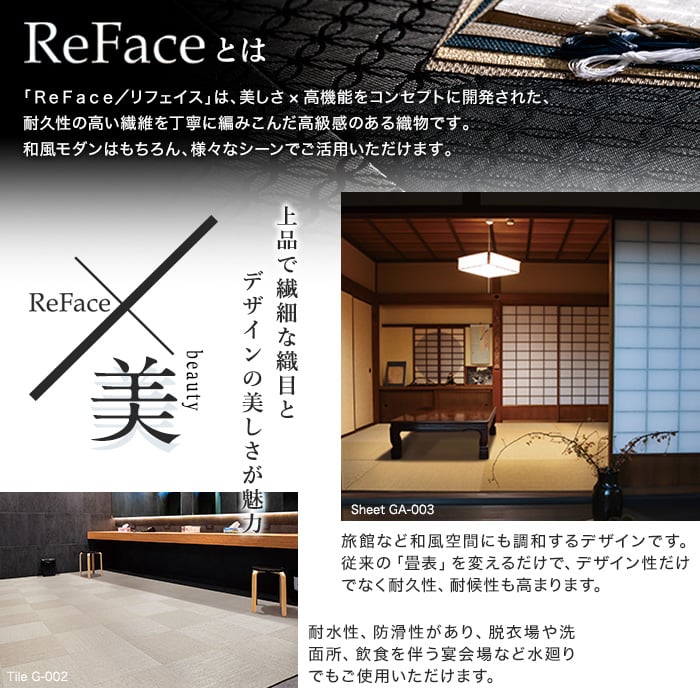 高品質】 高機能床材 受注生産 ReFace Tile MTシート t7×900×900 Grace G-006