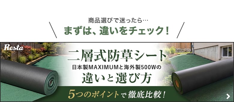-商品選びで迷ったらまずは違いをチェック! 5つのポイントで徹底比較!