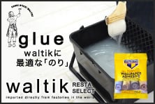 waltik専用のり