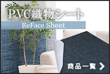 シートタイプ商品一覧