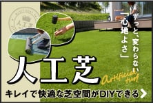 養生用人工芝 日本製タフト芝ロールタイプ（ワタナベ工業）91cm×20m WT 