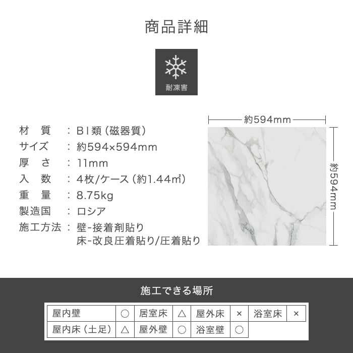 タイル 600角 大理石調 床タイル 594×594×11mm 4枚入 タイル 600角 大理石調 床タイル 594×594×11mm 4枚入