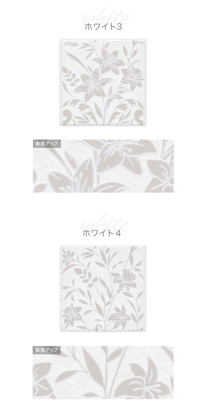 タイル 200角 壁 花柄 200×200×7mm 磁器質 枚売り バルベリーノ
