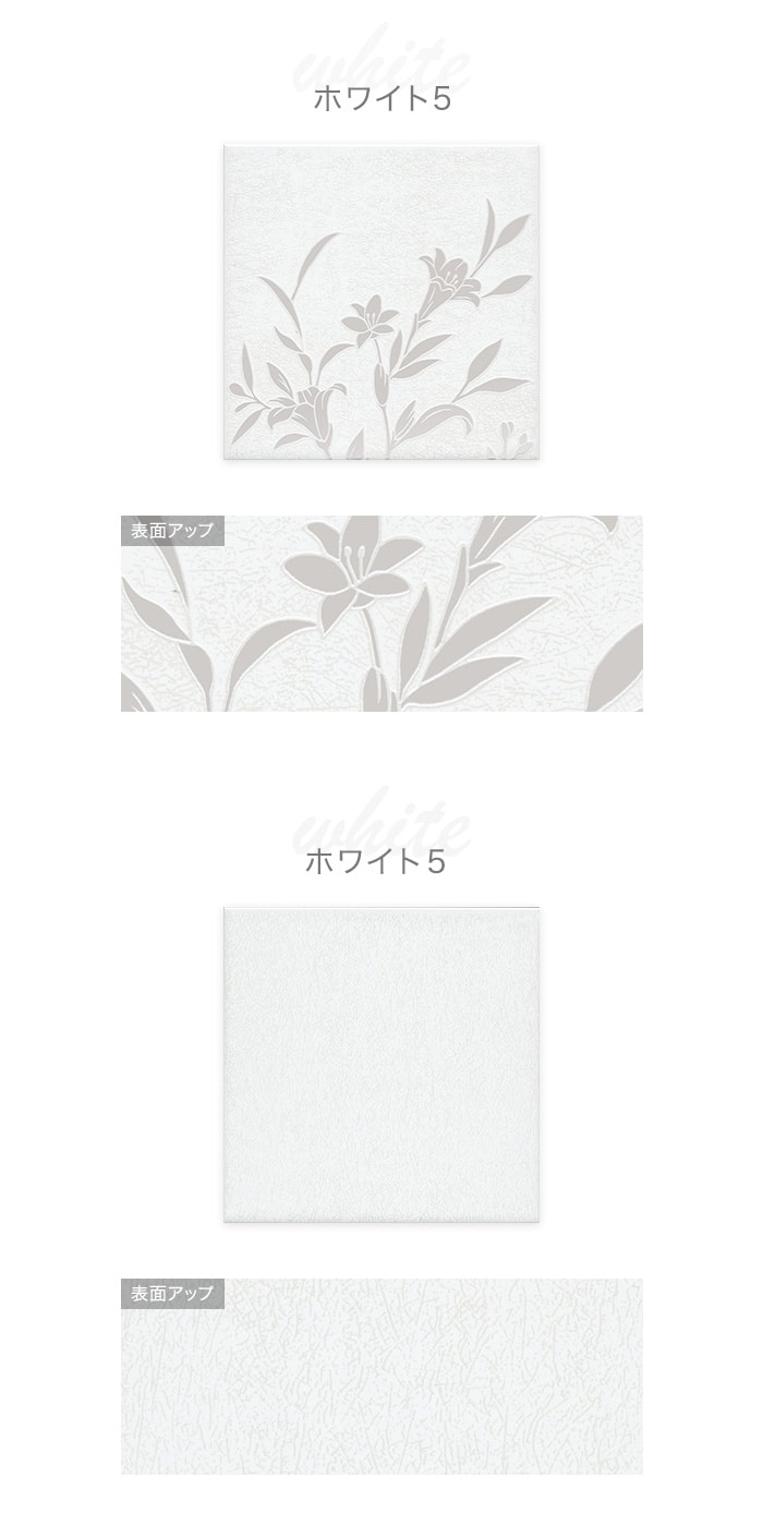タイル 200角 壁 花柄 200×200×7mm 磁器質 枚売り バルベリーノ