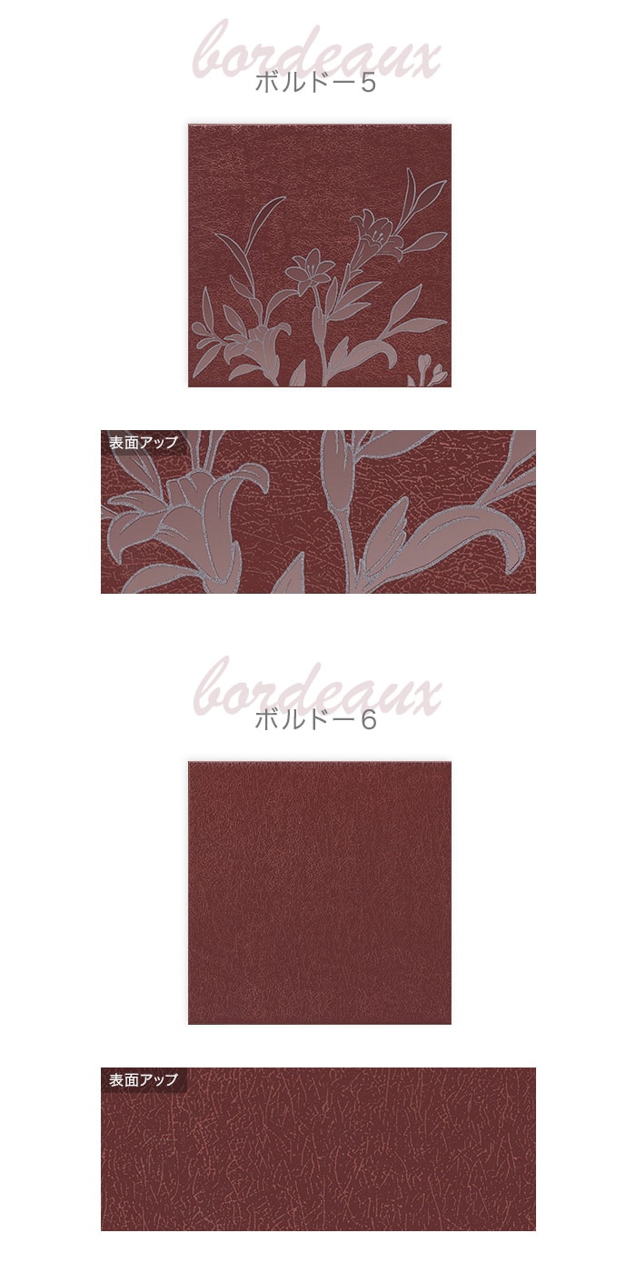タイル 200角 壁 花柄 200×200×7mm 磁器質 枚売り バルベリーノ