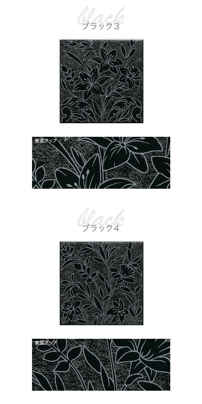 タイル 200角 壁 花柄 200×200×7mm 磁器質 枚売り バルベリーノ