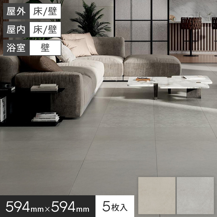 タイル 600角 壁 床タイル 屋外 モルタル風 磁器質 5枚入 モンセラッテ【掲載品番】KM0286 / KM0287
