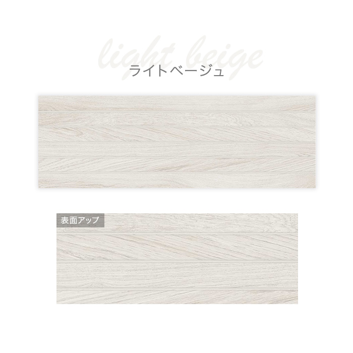 タイル 大判 ウッド調 木目 296×892×11mm 磁器質 5枚入 センピオーネ