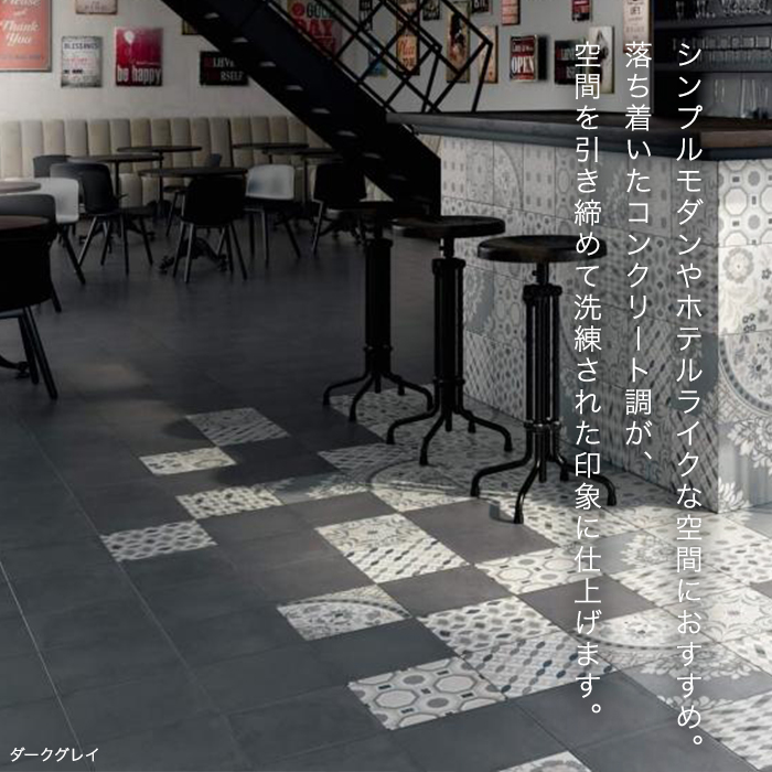 タイル 300角 モルタル風床タイル お風呂 屋外 300×300×9mm 16枚入 コリアーノ