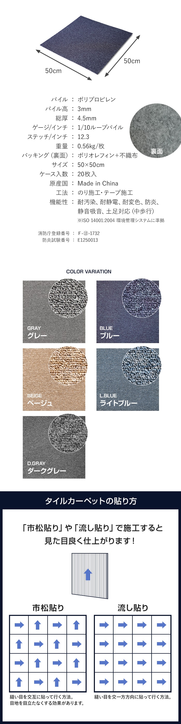 BD軽量防炎タイルカーペット 50cm×50cm 20枚入