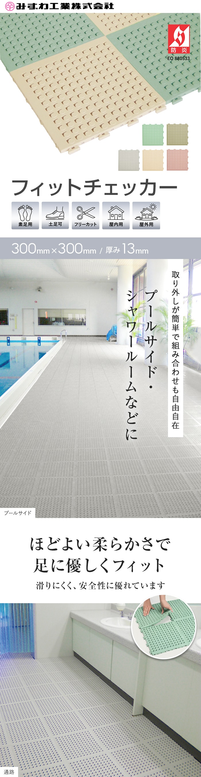 ほどよい柔らかさで足に優しくフィット