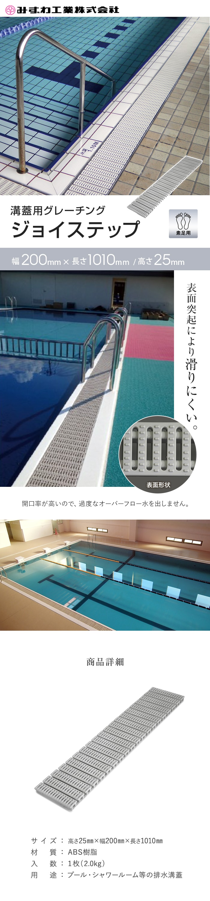 溝蓋用グレーチング ジョイステップ