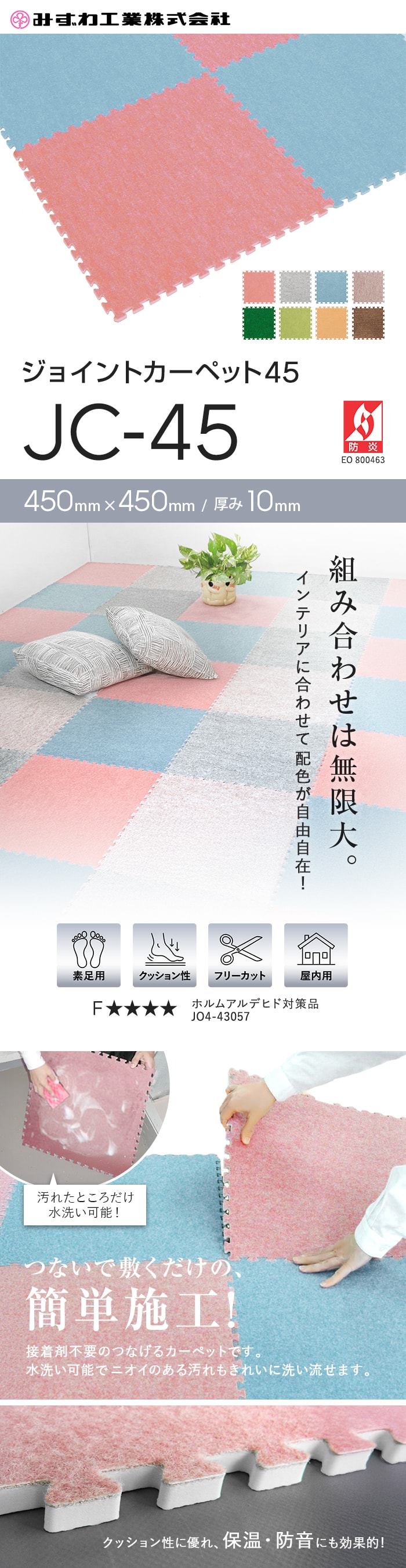 組み合わせは無限大。