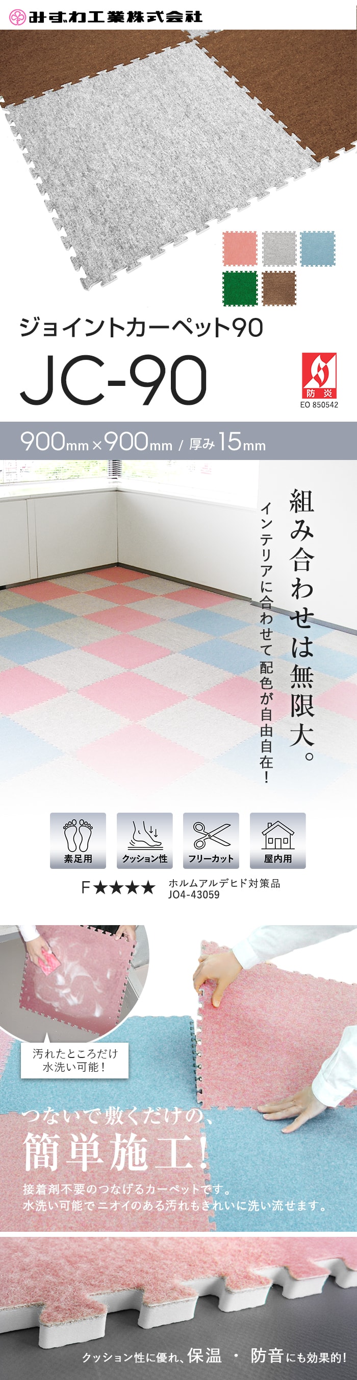 組み合わせは無限大。