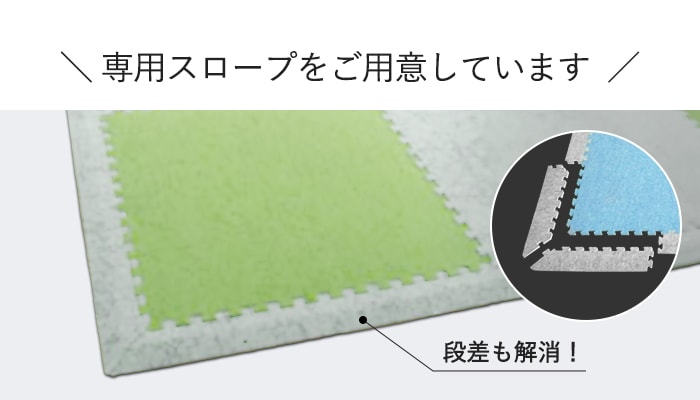 -専用スロープをご用意しています