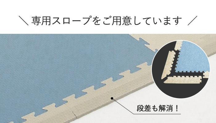 -専用スロープをご用意しています