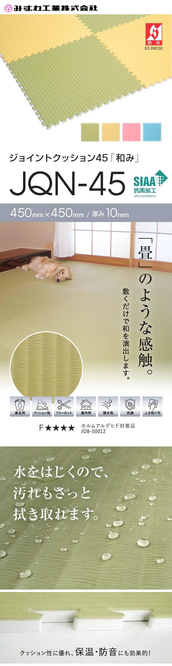 「畳」のような感触。