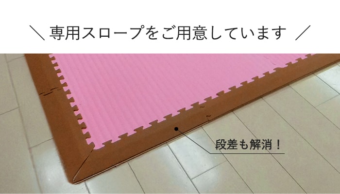 -専用スロープをご用意しています