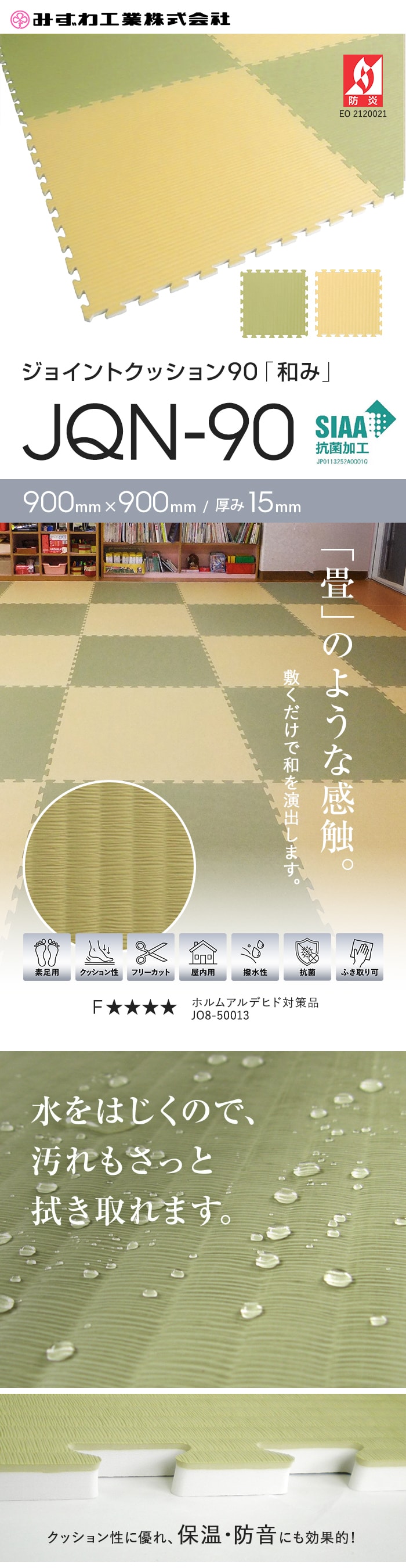 「畳」のような感触。