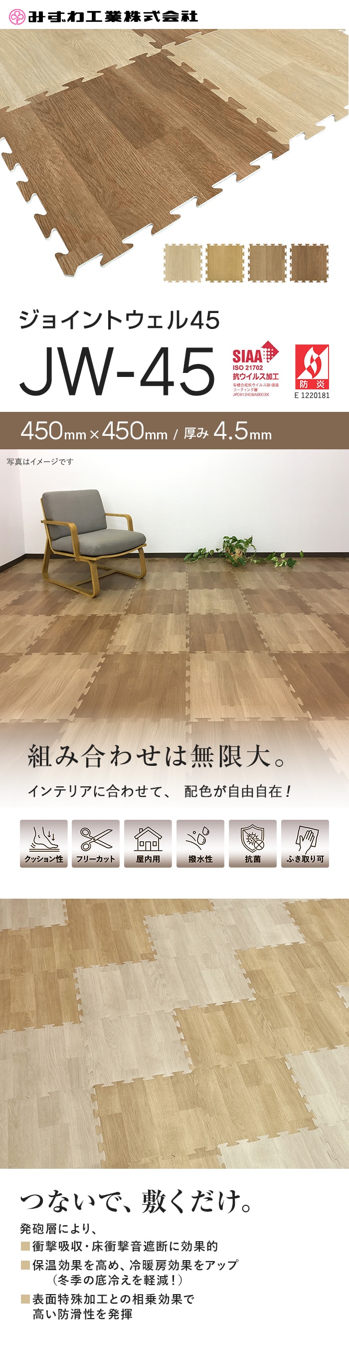 組み合わせは無限大。