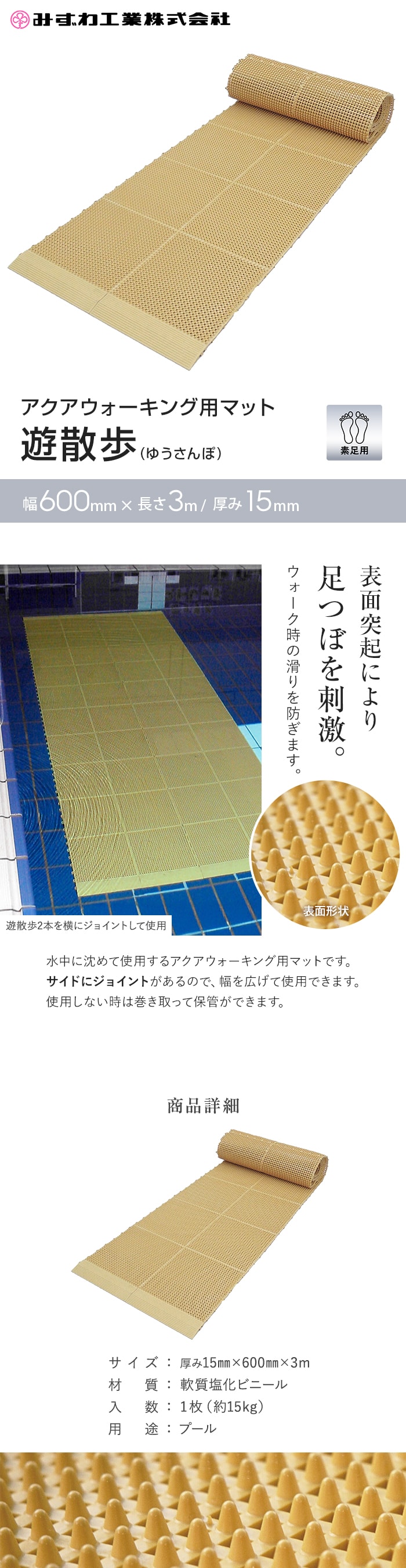 表面突起により足つぼを刺激。