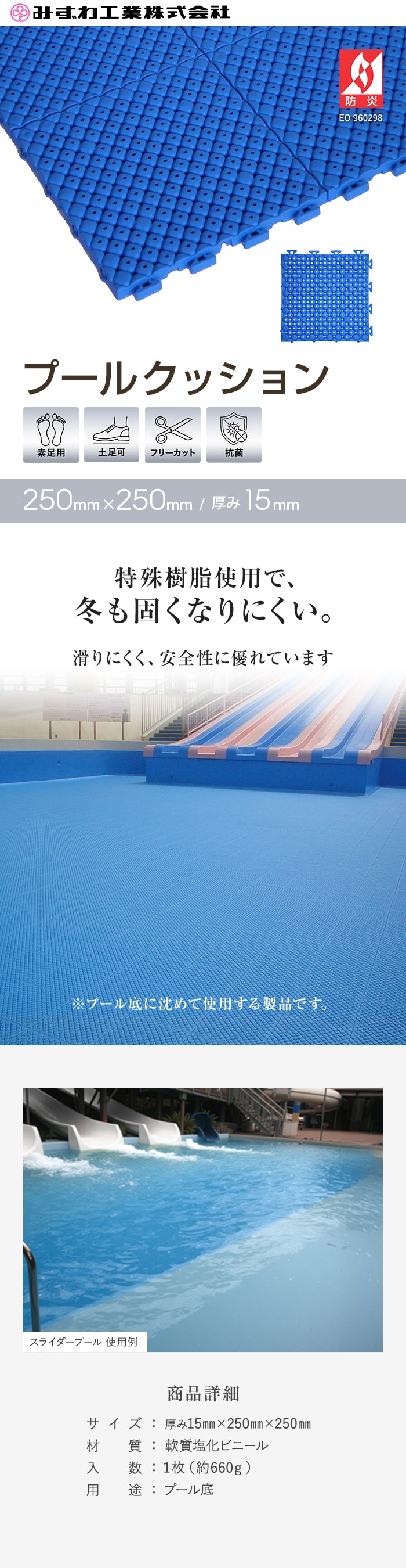 特殊樹脂使用で、冬も固くなりにくい。