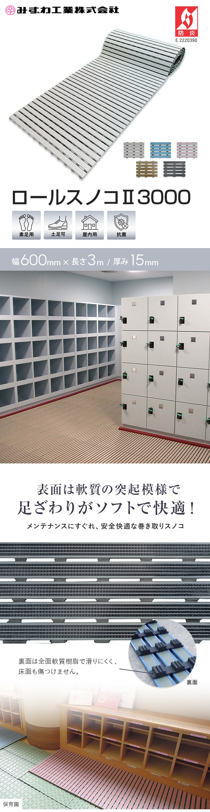 表面は軟質の突起模様で足ざわりがソフトで快適！