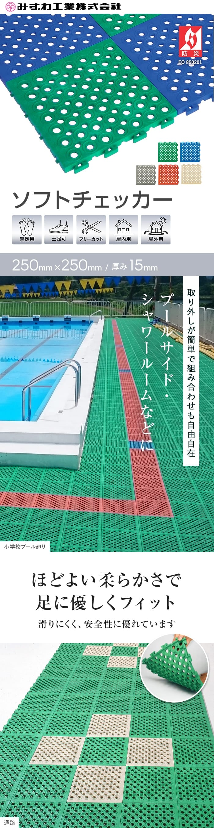 ほどよい柔らかさで足に優しくフィット