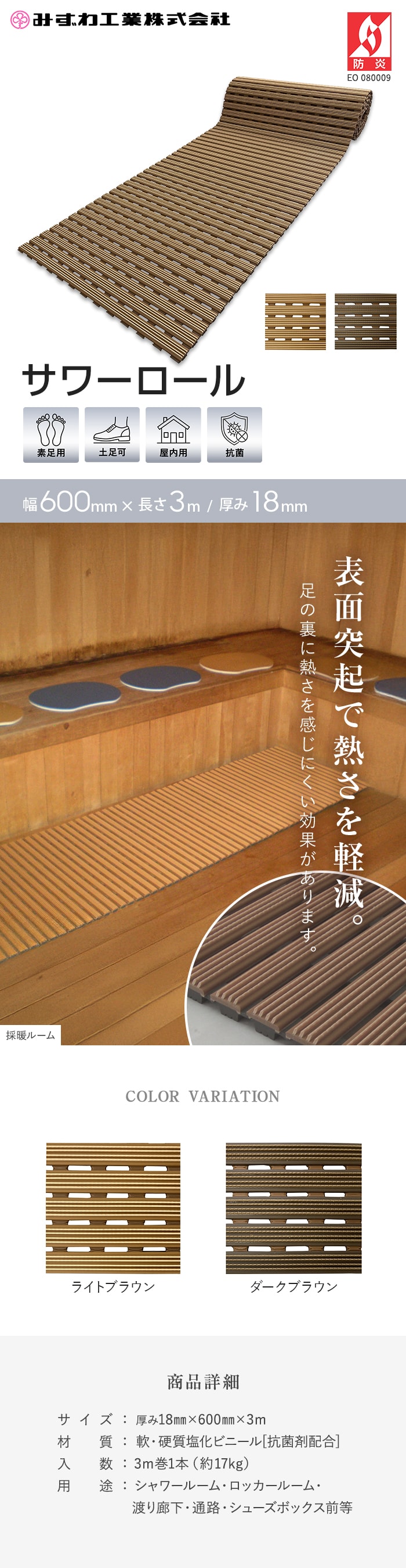 表面突起で熱さを軽減。