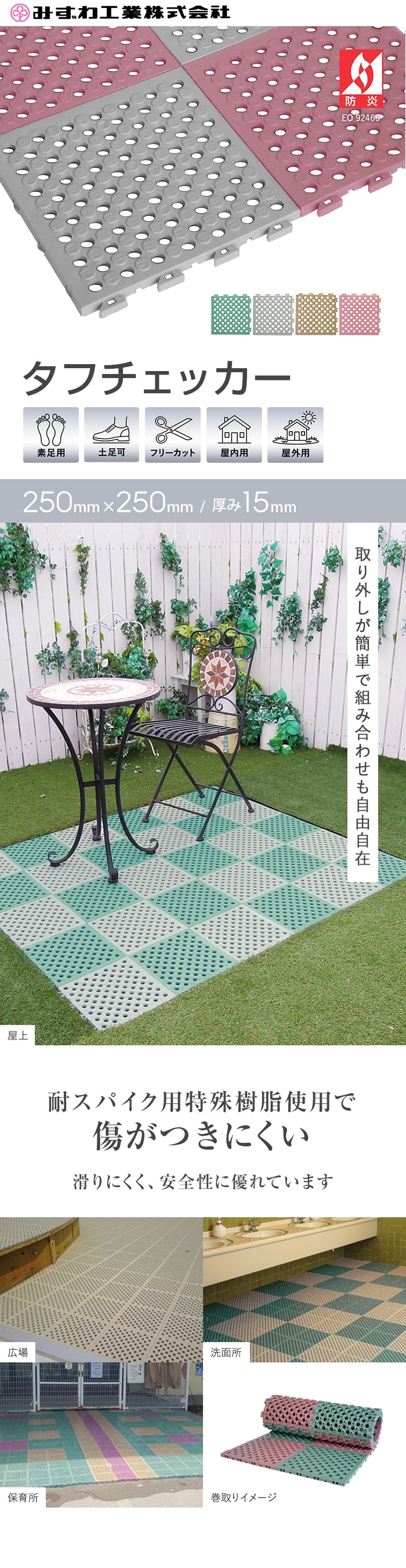 耐スパイク用特殊樹脂使用で傷がつきにくい