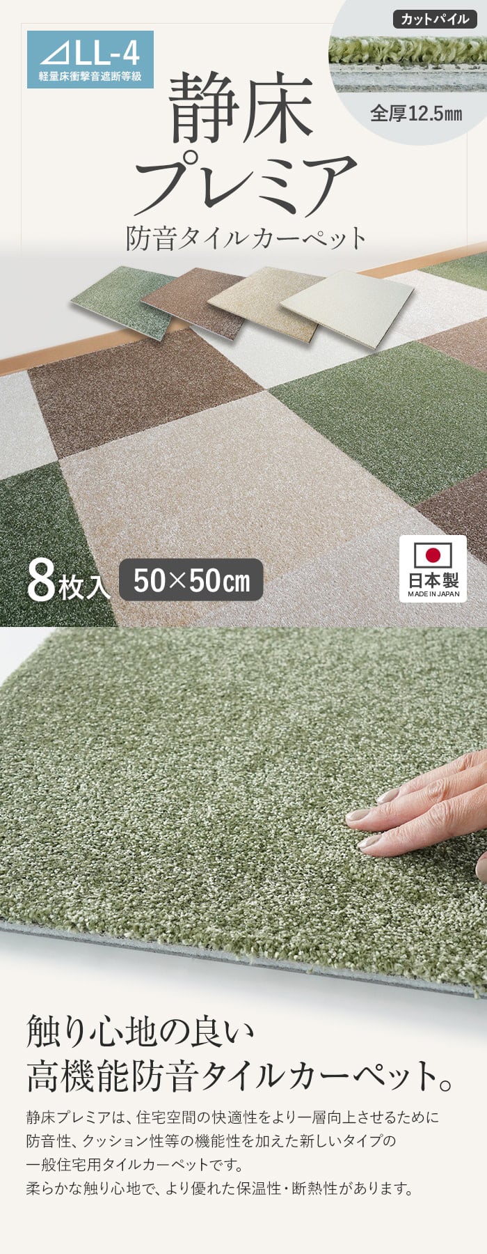 タイルカーペット 防音 静床プレミア 50cm×50cm 12.5mm厚 8枚入 タイルカーペット 防音 静床プレミア 50cm×50cm 12.5mm厚 8枚入