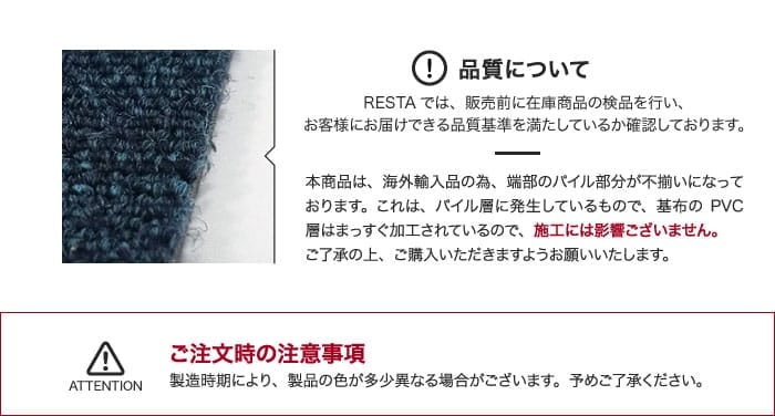 リスタオリジナル 激安タイルカーペット RESTA001 インディゴブルー 1ケース(20枚入)