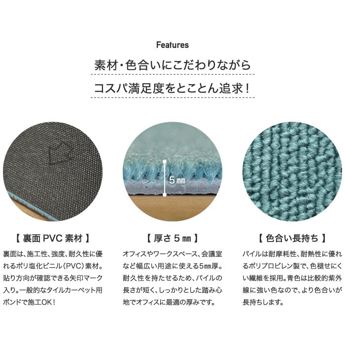 リスタオリジナル 激安タイルカーペット RESTA002 アクアブルー 1ケース (20枚入)