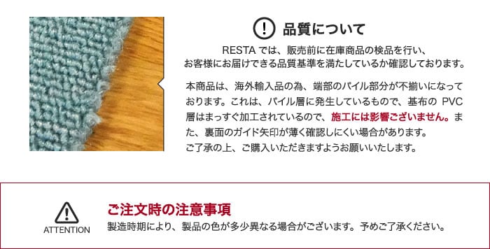 リスタオリジナル 激安タイルカーペット RESTA002 アクアブルー 1ケース (20枚入)