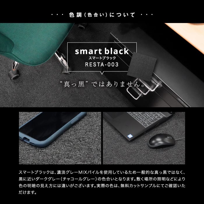 リスタオリジナル 激安タイルカーペット RESTA003 スマートブラック 1枚単位で購入OK