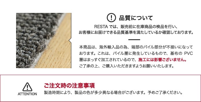 リスタオリジナル 激安タイルカーペット RESTA003 スマートブラック 1枚単位で購入OK