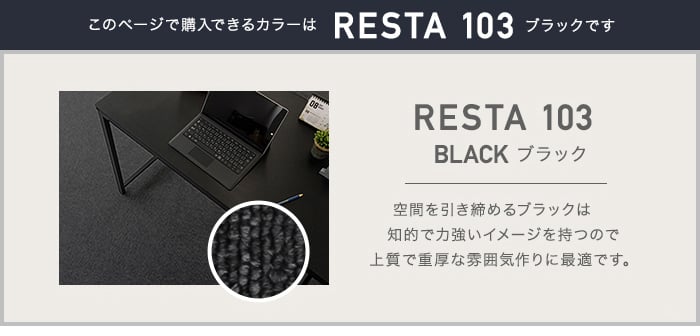 RESTA103