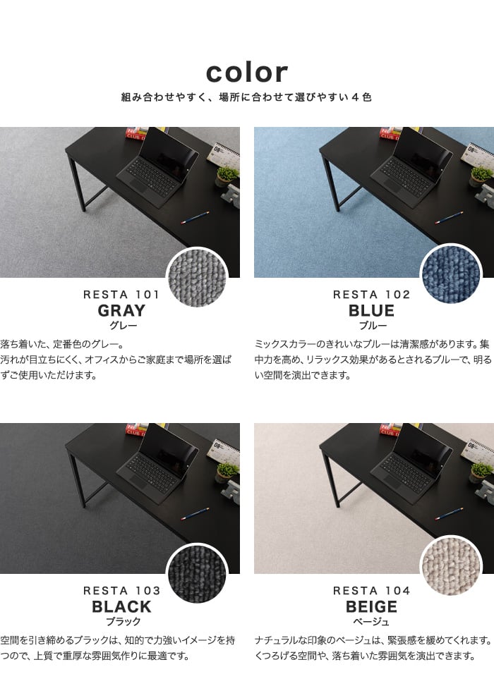 リスタオリジナル 国産タイルカーペット RESTA101 1ケース(20枚入)