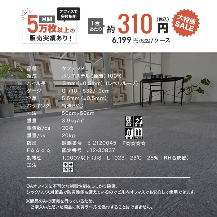 リスタ 日本製タイルカーペット RESTA101 1ケース (20枚入) タイルカーペットの通販 DIYショップRESTA