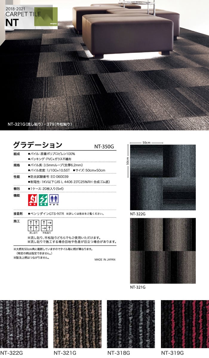 サンゲツ 高級タイルカーペット Nt 350g グラデーション Resta サンゲツ 高級タイルカーペット Nt 350g グラデーション Resta