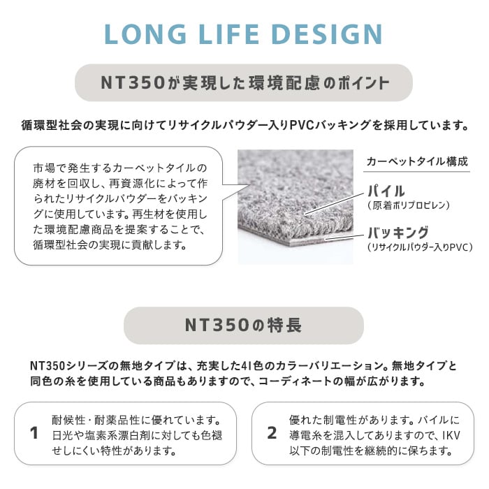 タイルカーペット 50×50 サンゲツ NT-350S バリューライン 糊付き 厚み