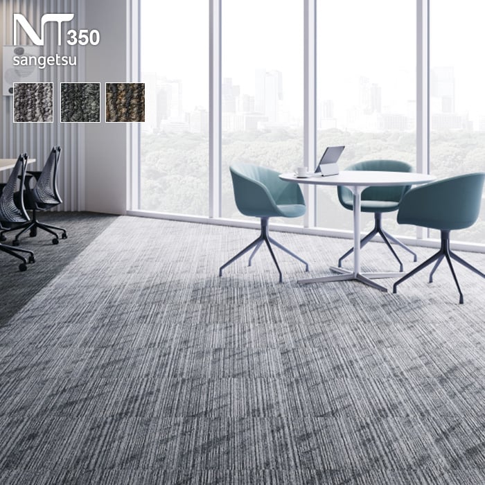 タイルカーペット 50×50 サンゲツ NT-3190 サンライトライン 8.0mm厚