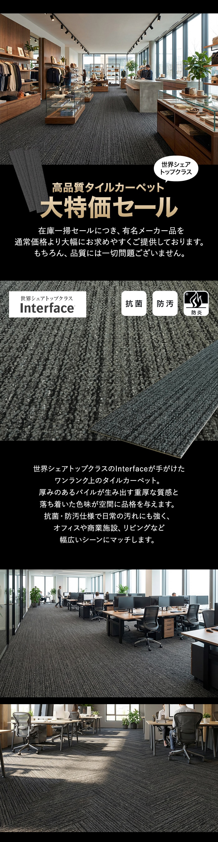 【数量限定】タイルカーペット Interface 25cm×100cm 1ケース20枚入(5平米)