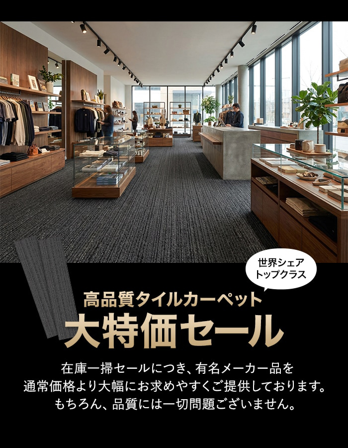 【数量限定】タイルカーペット Interface 25cm×100cm 1ケース20枚入(5平米)